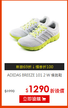 ADIDAS BREEZE 101 2 W 慢跑鞋