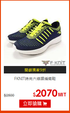 FKNIT時尚六線譜編織鞋