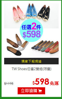 TW Shoes任選2雙組(限量)