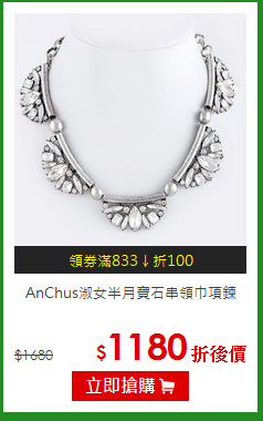 AnChus淑女半月寶石串領巾項鍊