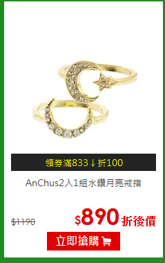 AnChus2入1組水鑽月亮戒指