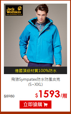 飛狼Sympatex防水防風夾克(S~XXL)