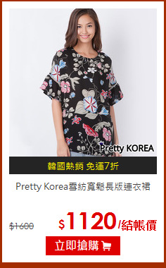 Pretty Korea雪紡寬鬆長版連衣裙