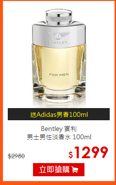Bentley 賓利<br>
男士男性淡香水 100ml