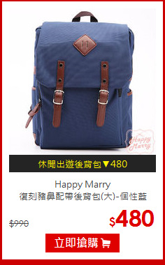 Happy Marry<br> 復刻豬鼻配帶後背包(大)-個性藍
