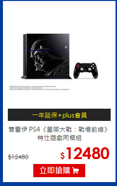普雷伊 PS4《星際大戰：戰場前線》特仕遊戲同梱組