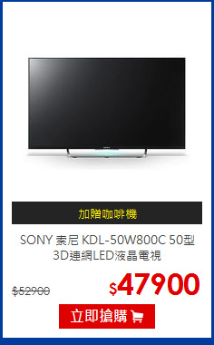 SONY 索尼 KDL-50W800C 50型3D連網LED液晶電視