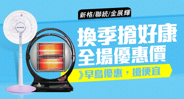 家電