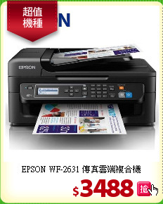 EPSON WF-2631
傳真雲端複合機