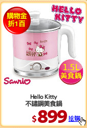Hello Kitty
不鏽鋼美食鍋