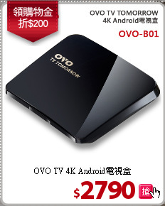OVO TV 4K Android電視盒