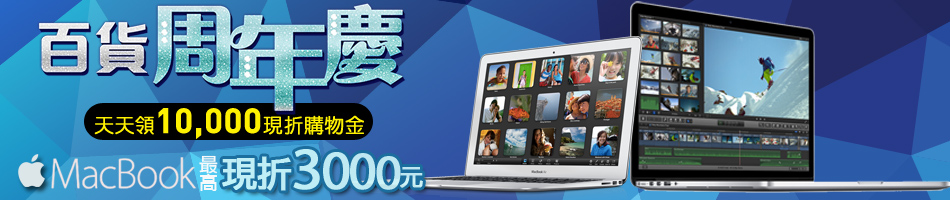 MACBOOK AIR / PRO