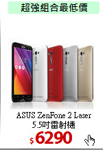 ASUS ZenFone 2 Laser<BR>5.5吋雷射機