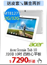 Acer Iconia Tab 10<br>
32GB 10吋 四核心平板