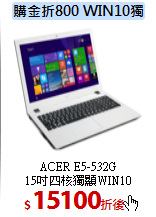 ACER E5-532G<BR>
15吋四核獨顯WIN10