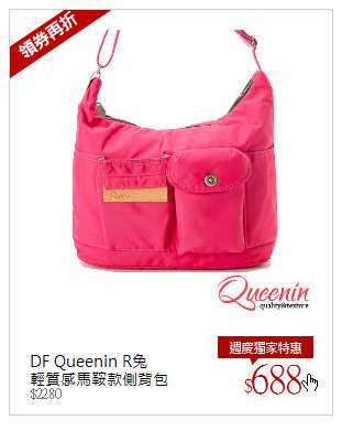 DF Queenin R兔<br /> 輕質感馬鞍款側背包