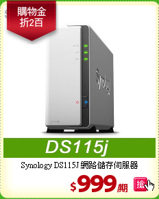 Synology DS115J 
網路儲存伺服器