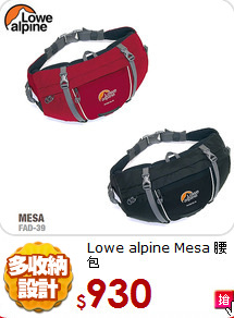 Lowe alpine Mesa 腰包