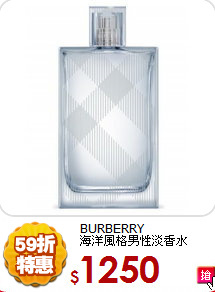 BURBERRY<br>
海洋風格男性淡香水 50ml