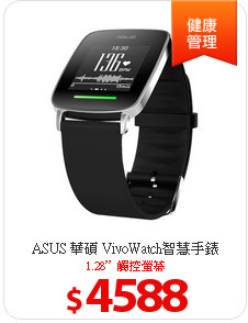 ASUS 華碩 VivoWatch智慧手錶