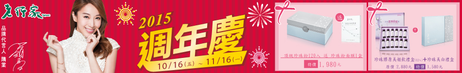 老行家周年慶回饋