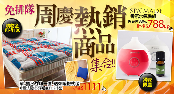寢具