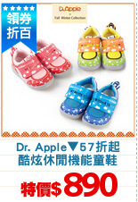 Dr. Apple▼57折起
酷炫休閒機能童鞋