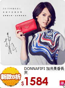 DONNAFIFI 加州果香長夾