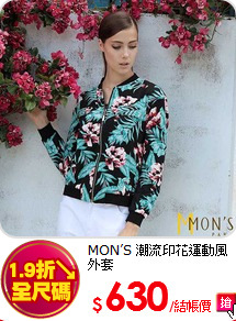 MON’S 潮流印花運動風外套