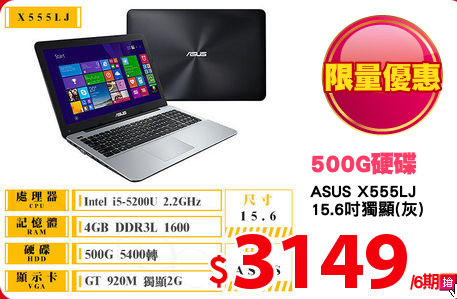 ASUS X555LJ 
15.6吋獨顯(灰)
