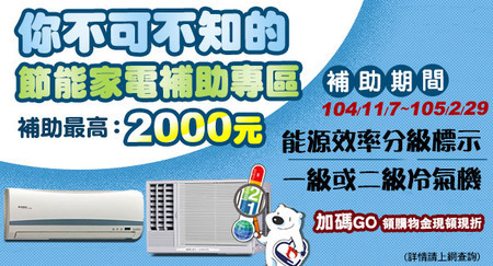 家電