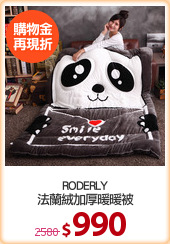 RODERLY
法蘭絨加厚暖暖被