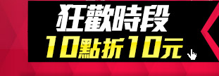 iPhone6S 1.1折等你搶