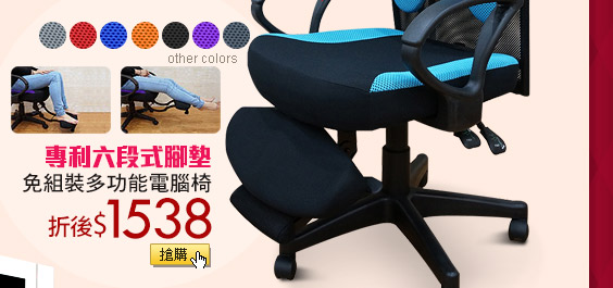 免組裝多功能電腦椅