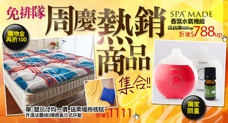 寢具
