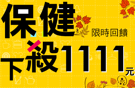 只有今天
保健下殺