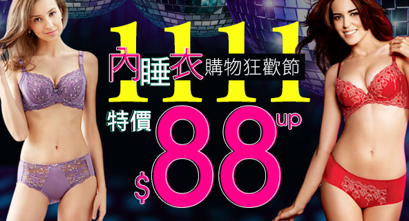 內睡衣