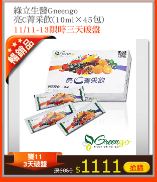 綠立生醫Gneengo
亮C菁采飲(10ml×45包)