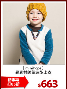 【minihope】
異素材帥氣造型上衣