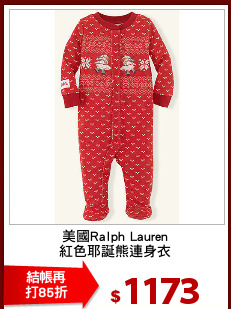 美國Ralph Lauren
紅色耶誕熊連身衣