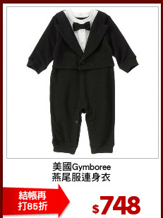 美國Gymboree
燕尾服連身衣