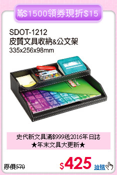 史代新文具滿$999送2016年日誌<br>★年末文具大更新★