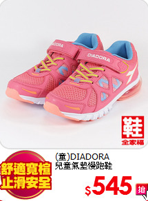 (童)DIADORA<BR>兒童氣墊慢跑鞋