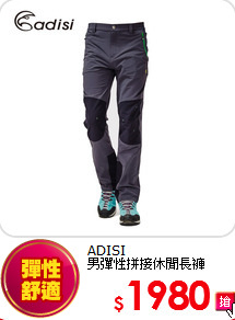 ADISI<BR>男彈性拼接休閒長褲