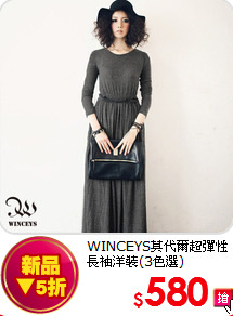 WINCEYS莫代爾超彈性長袖洋裝(3色選)