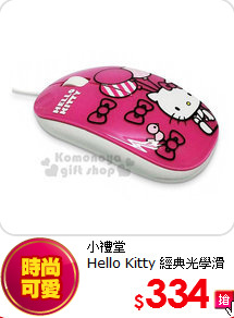 小禮堂<br>
Hello Kitty 經典光學滑鼠