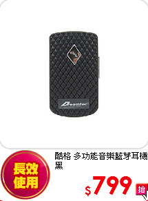 酷格 多功能音樂藍芽耳機 黑
