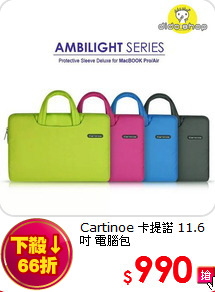 Cartinoe 卡提諾 11.6吋 電腦包