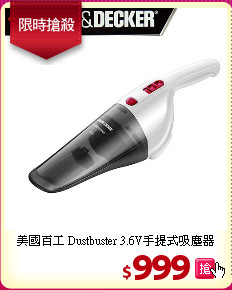 美國百工 Dustbuster 3.6V手提式吸塵器