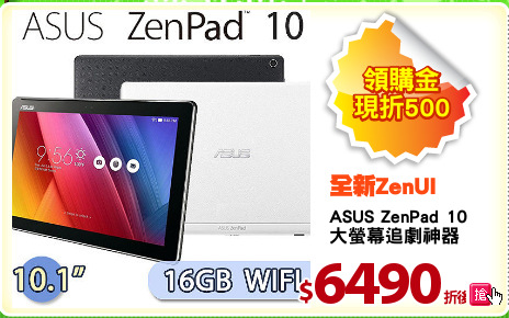 ASUS ZenPad 10 
大螢幕追劇神器